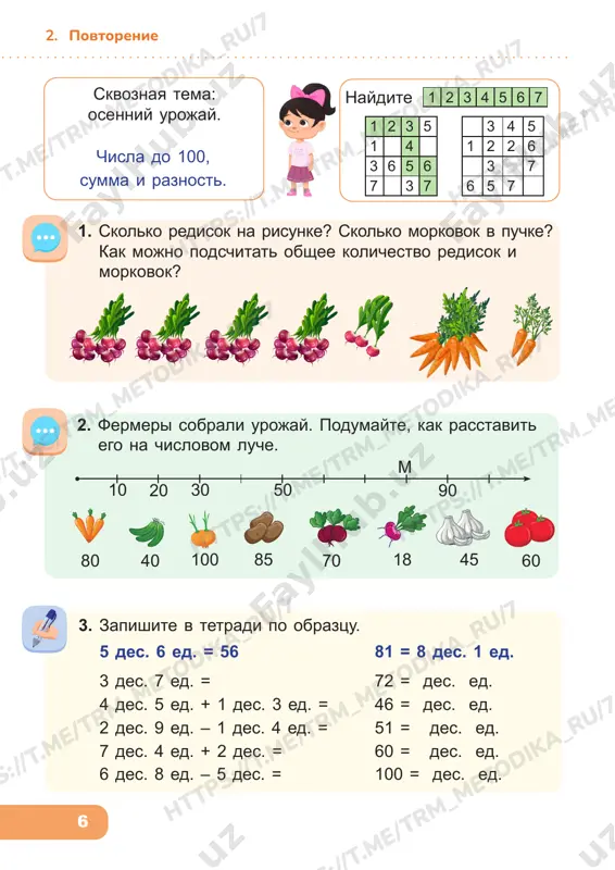 atnie rasteniya. ? 3. povtorenie 4. sravnite. 12 + 10 18 + 0 14 – 9 15 – 8 16 + 1 16 – 1 15 + 2 7 + 9 6 + 7 12 – 6 26 + 3 29 – 1 20 – 9 15 – 3 11 – 7 3 + 9 8 + 7 7 + 8 3. visota aloe — 37 cm. visota kalanxoe — na 5 cm menshe. kakova visota kalanxoe? 2. otmette v tetradi tochki, kak pokazano na risunke. provedite pryamie as i vd. otmette obshuyu tochku dvux pryamix. dayte ey nazvanie. mojno li nayti eshyo odnu takuyu tochku? a d b c 1. kakie tochki, pryamie i krivie linii vi vidite na etom risunke? nazovite ix. tochka pryamaya liniya krivaya liniya b ld a a mf c k ht tp s: //t .m e/ tr m_m et od ik a_ ru /7 …