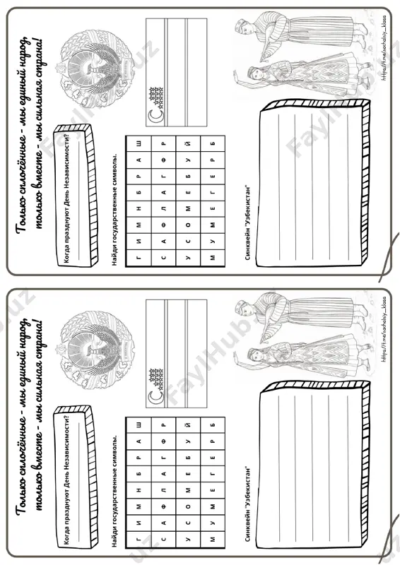 rl_den nezavisimosti ruzb - Page 3