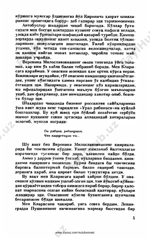 asqad muxtor - dunyo bolalari - Page 3