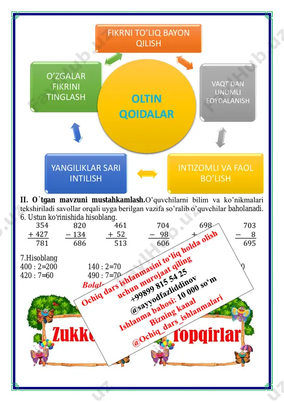 unlash.: darsda faol qatnashgan o`quvchilar rag`bat kartochkalari bilan rag`batlantiriladi. vi.uyga vazifa: 7. jadvalni to'ldiring. bo’linuvchi 800 60 270 140 180 450 600 400 400 bo’luvchi 200 3 90 7 9 50 300 20 200 bo’linma 4 20 3 20 20 9 2 20 2 8. o'yingohga kirish chiptasining mingtasidan 800 tasi sotildi. qolgan chiptalar 40 tadan qilib sport maktablariga taqsimlandi. nechta sport maktabi chipta olgan?1000 – 800=200 200 : 40=5 o`ibdo`: _____________________