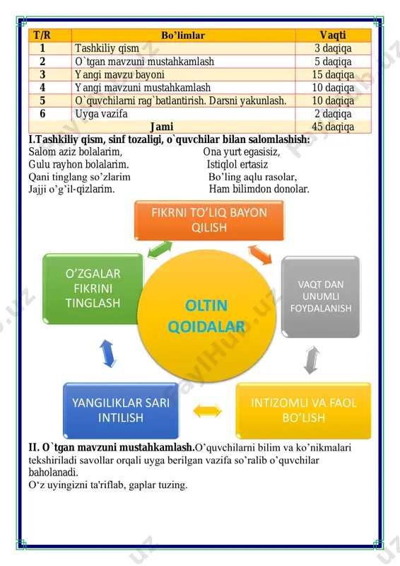 lmani urug'lari bilan iste'mol qilish foydali. yozda pishadigan qizil olmalar shirin va shirali boʻladi. shu bois ularni yangiligida iste'mol qilgan afzal. kuzda pishadigan koʻm-koʻk va qattiq, nordon-shirin olmalarni qishga g'amlab qo'yish mumkin. “o'zbekiston adabiyoti va san'ati” gazetasidan 1 matnda olmaga qanday ta'rif berilgan? 2 olmaning qanday shifobaxsh xususiyatlari bor? 7-mashq. berilgan so'zlardan foydalanib, zumrad va qimmatni ta'riflab bering. 8-mashq. nuqtalar o'rniga mos so'zlarni qo'yib, gaplarni ko'chiring. everest sayyoramizning eng baland cho'qqisi hisoblanadi. qirg'iy dunyodagi eng tez uchadigan qush. shahnoza juda chaqqon , serharakat qiz. katta va og’ir vaznli qovoqlar unchalik shirin ta'mda bo'lmaydi. shirin va xushbo’y o'rik bolalarning eng sevimli mevalaridan biridir. foydalanish uchun so'zlar: iv.yangi mavzuni mustahkamlash: bajarilishi yuzasidan ko`rsatma beriladi: doskada va mustaqil bajariladi. mavzu yuzasidan o’quvchilarga tarqatmalar berilib savol javoblar o’tkaziladi. “nazoratchi harf” o`yini. o`qituvchi belgilangan harf asosida o`quvchilarga so`z yozishni taklif etadi. masalan, o`qituvchi biror harfni tanlab uni nazoratchi harf qilib belgilaydi va shu harf so`z …