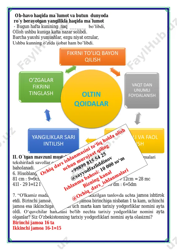 tegadi? 0: 3 ifoda nimani anglatishi mumkinligini tushuntiring. 18 : 3=6 javob: 6 tadan olma olishadi 4.o'zingiz masala tuzing va uni ifodalar bilan yeching. 0 : 4=0 0 • 5=0 7 • 0=0 nolni istalgan songa boʻlganda, nol hosil boʻladi. 0:a=0 5. buxoro bug'ulari qo'riqxonasiga 50 qop jelud keltirildi. ertalab bugʻularga 5 qop, kechqurun ham shuncha jelud berildi. agar har kuni bir xil miqdorda jelud berilsa, bu oziqa bug'ʻularga necha kunga yetadi? 5 + 5=10 bir kunda 10 qop beriladi 50 : 10=5 ozuqa 5 kunga yetadi iv.yangi mavzuni mustahkamlash: bajarilishi yuzasidan ko`rsatma beriladi: doskada va mustaqil bajariladi. mavzu yuzasidan o’quvchilarga tarqatmalar berilib savol javoblar o’tkaziladi. bolalar bilan tarqatmalar yuzasidan ishlash biz yugurdik, yugurdik , o rmonga yetib keldik . avatchamizni olib, qo ziqorinlar terdik. d v.o`quvchilarni rag`batlantirish. darsni yakunlash.: darsda faol qatnashgan o`quvchilar rag`bat kartochkalari bilan rag`batlantiriladi. vi.uyga vazifa: 6.qiymatlarni hisoblang, ularni oʻsish tartibida joylashtiring va buxoro bug'ulari yana …