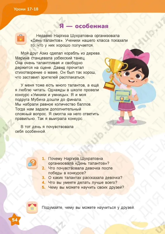 vospitanie 2 - Page 3