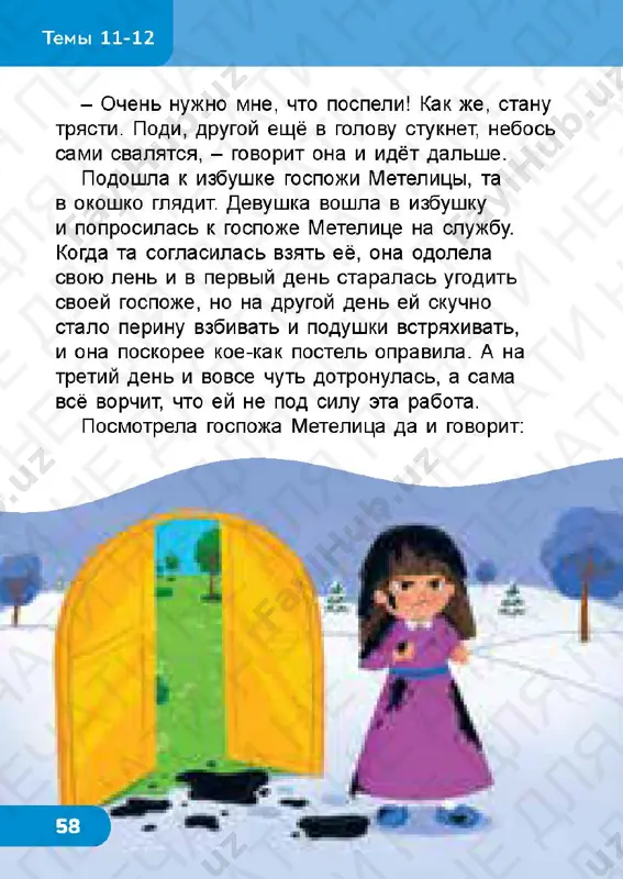 chit gram 2.2 - Page 3