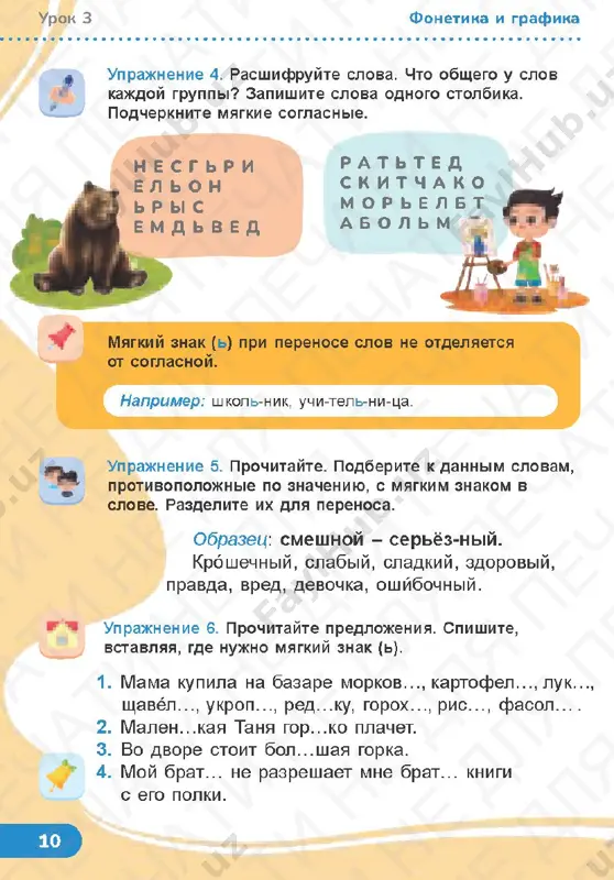 russkiy 2.2 - Page 3