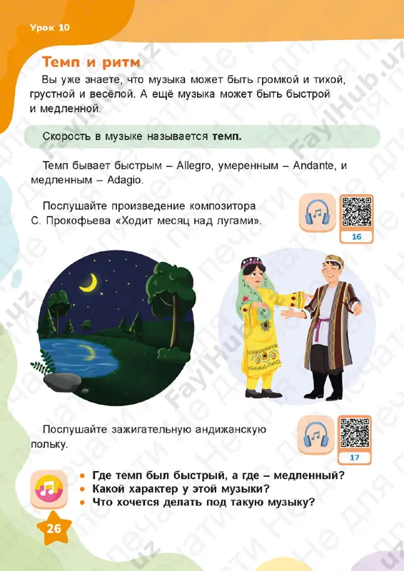 muzikalnaya_gramotnost,_2_klass_9_12_uroki - Page 3