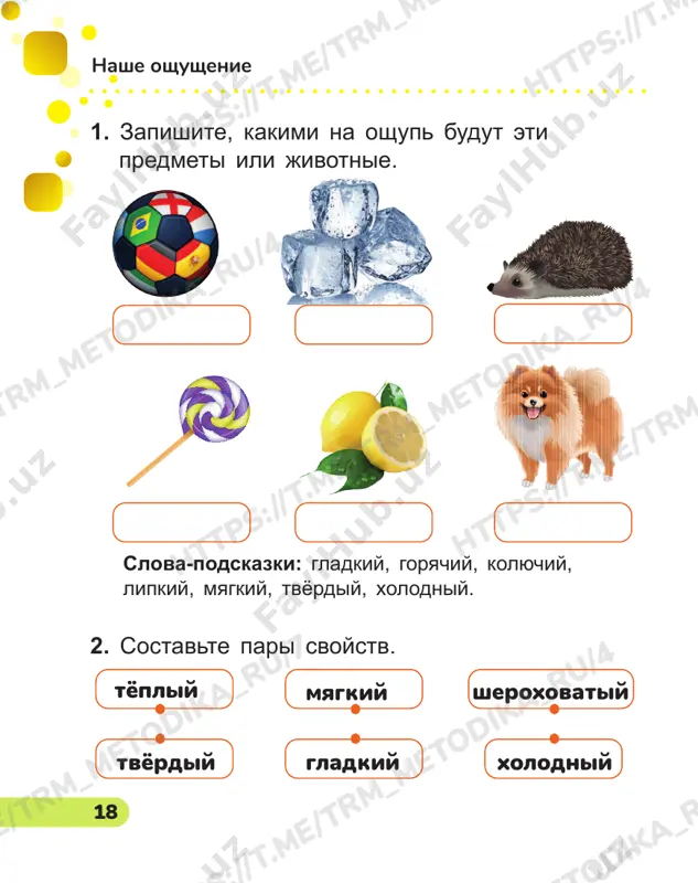 e/ tr m_m et odi ka _r u/ 7 htt ps :// t.m e/ tr m_m et odi ka _r u/ 4 .m e/ tr m_m et odi ka _r u/ 4 htt ps :// t.m e/ tr m_m e htt ps :// t.m e htt ps :// t.m e/ tr m_m e .m e/ tr m_m e tr m_m et odi ka _r u 25 proverte sebya chto vi zapomnili? chto vas zainteresovalo? zapishite i narisuyte. .m e htt ps :// t.m e/ tr m_m e tr m_m et odi ka _r u/ 4 htt ps :// t.m e/ tr m_m et odi ka htt ps :// t.m e/ tr m_m et odi ka _r u/ 4 htt ps :// t.m e/ tr m_m et odi ka _r u/ 4 .m e/ tr m_m et htt ps :// t.m e/ tr m_m et odi k _r u/ 4