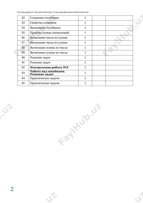 matematika _2 klass - Page 3