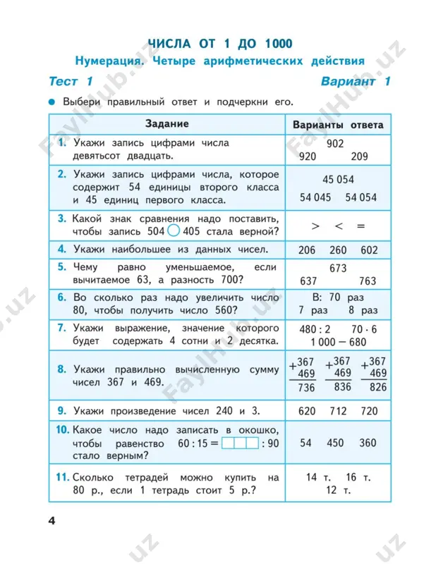 matematika_testy_4_kl - Page 3
