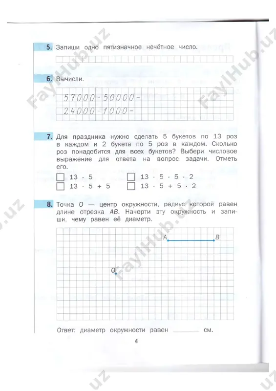 matematika_tetrad_dlya_proverochnix_rabot_4_klass - Page 3