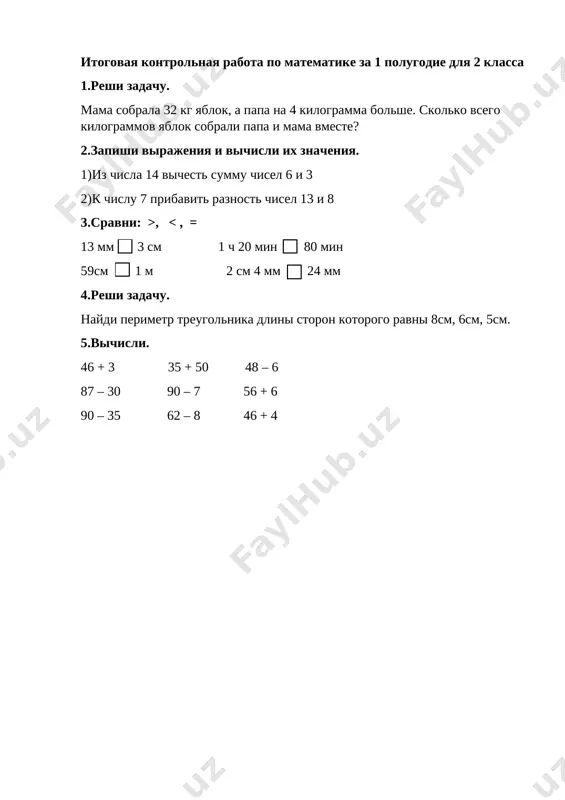 kontrolnaya_rabota_po_matematike_2_4_klass - Page 3