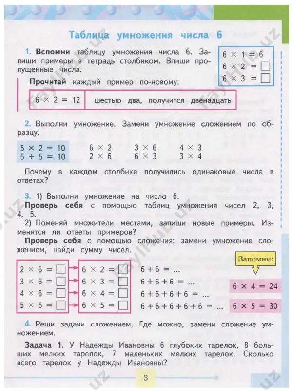 matematika 4 klass 2 chast - Page 3