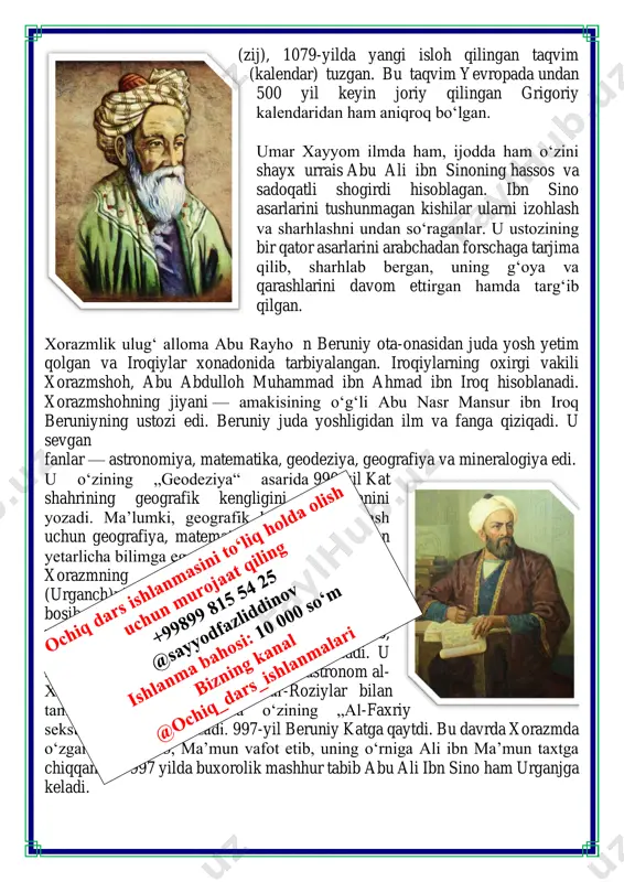 nj (urganch)ning amiri maʼmun ibn muhammad bosib oladi. beruniy iroqiylar xonadoniga mansubligi uchun maʼmunning gʻazabidan qochib, ray shahriga (hozirgi tehron yaqinida) keladi. u rayda mashhur olim — matematik va astronom al- xoʻjandiy, tabib va faylasuf ar-roziylar bilan tanishadi. beruniy rayda oʻzining „al-faxriy sekstanti“ risolasini yozadi. 997-yil beruniy katga qaytdi. bu davrda xorazmda oʻzgarishlar boʻlib, maʼmun vafot etib, uning oʻrniga ali ibn maʼmun taxtga chiqqan edi. 997 yilda buxorolik mashhur tabib abu ali ibn sino ham urganjga keladi. https://uz.wikipedia.org/w/index.php?title=zij&action=edit&redlink=1 https://uz.wikipedia.org/wiki/kalendar https://uz.wikipedia.org/wiki/yevropa https://uz.wikipedia.org/wiki/abu_ali_ibn_sino https://uz.wikipedia.org/wiki/abu_ali_ibn_sino https://uz.wikipedia.org/wiki/astronomiya https://uz.wikipedia.org/wiki/matematika https://uz.wikipedia.org/wiki/geodeziya https://uz.wikipedia.org/wiki/geografiya https://uz.wikipedia.org/wiki/mineralogiya https://uz.wikipedia.org/wiki/990 https://uz.wikipedia.org/wiki/995 https://uz.wikipedia.org/wiki/tehron https://uz.wikipedia.org/wiki/997 https://uz.wikipedia.org/wiki/ibn_sino ii. o`tgan mavzuni mustahkamlash.o’quvchilarni bilim va ko’nikmalari tekshiriladi savollar orqali uyga berilgan vazifa so’ralib o’quvchilar baholanadi. 9. amallar tartibiga rioya qilgan holda hisoblang. (563251 — 196321):9 + 12330 — 9000 : 15= 366 930 : 9 + 12330 – 9000:15=40 770 + 12330 – 9000 : 15=40 770 + 12330 – 600=52 500 4200 : 14 + 2000 …