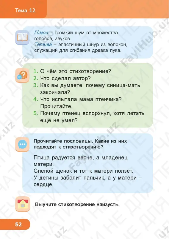 chit gram 4.4 - Page 3