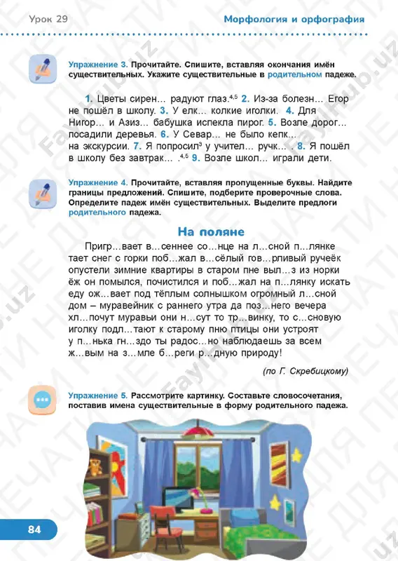 russkiy yazik 4.3 - Page 3