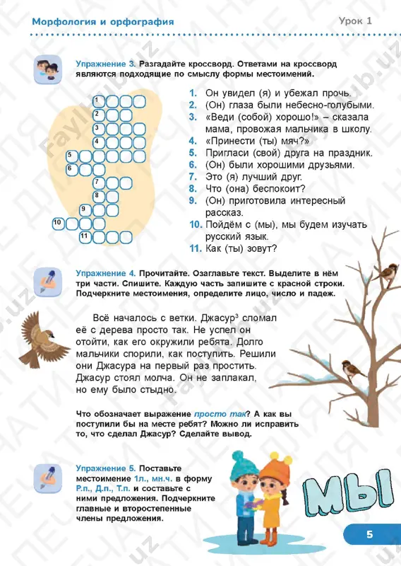 russkiy 4.3 - Page 3