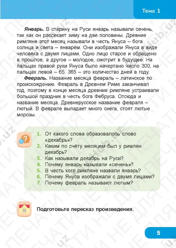 chit gram 4.3 - Page 3