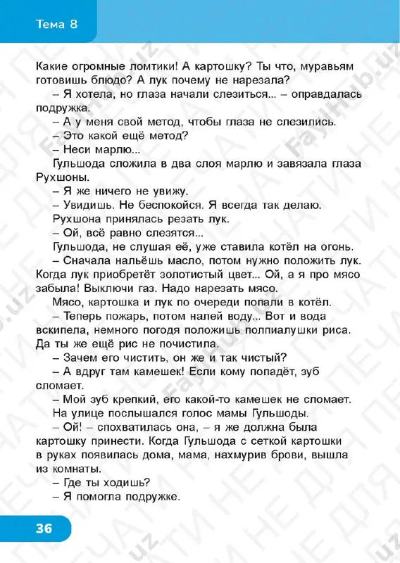 chit gram 4.2 - Page 3