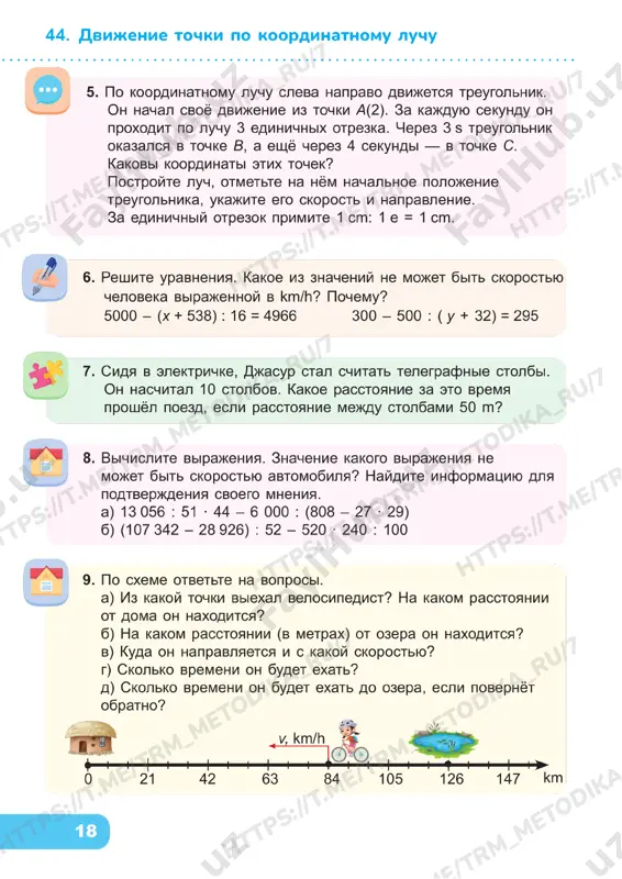 matematika 4 klass 44-48 - Page 3