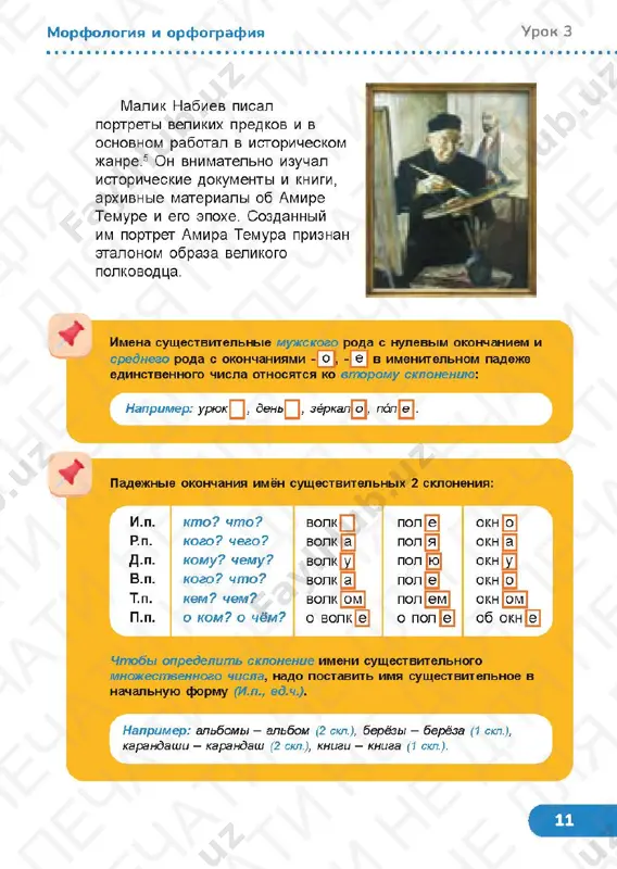 russkiy 4.2 - Page 3