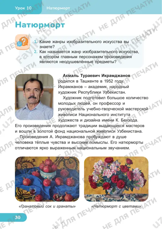 ne dlya pechati ne dlya pechati ne dlya pechati ne dlya pechati ne dlya pechati ne dlya pechati ne dlya pechati ne dlya pechati ne dlya pechati ne dlya pechati ne dlya pechati ne dlya pechati ne dlya pechati 33 urok 11portret «mona liza» (djokonda) ne dlya pechati ne dlya pechati ne dlya pechati ne dlya pechati ne dlya pechati ne dlya pechati ne dlya pechati ne dlya pechati ne dlya pechati ne dlya pechati ne dlya pechati ne dlya pechati ne dlya pechati ne dlya pechati ne dlya pechati ne dlya pechati ne dlya pechati ne dlya pechati ne dlya pechati ne dlya pechati ne dlya pechati ne dlya pechati ne dlya pechati 34 portret 1 2 3 portreturok 11 ne dlya pechati ne dlya pechati ne dlya pechati ne dlya pechati ne dlya pechati ne dlya pechati ne dlya pechati ne dlya pechati ne dlya pechati ne dlya …