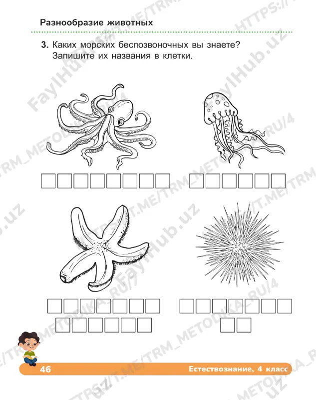 poslednie uroki tetrad 4 klass - Page 3