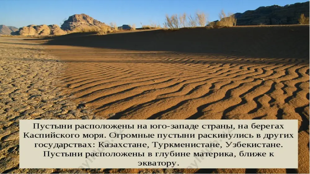 prezentatsiya po onm dlya 2 klassa - Page 3