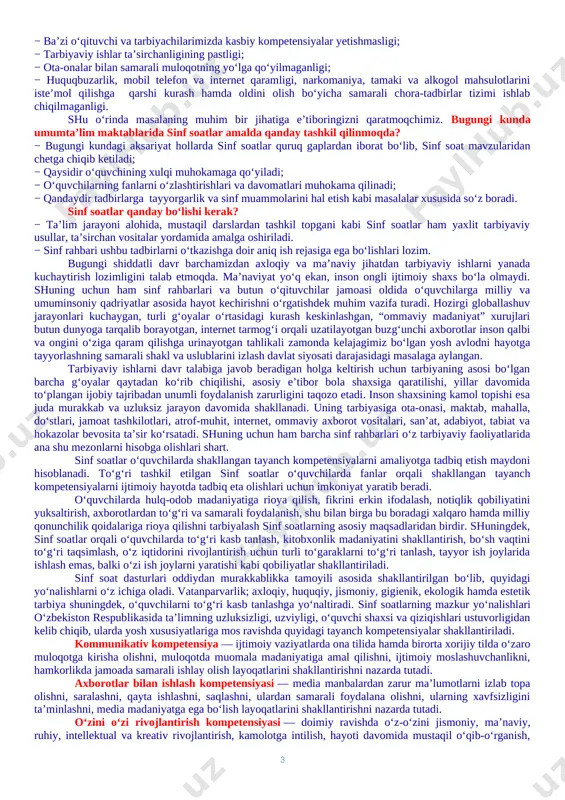 i o‘quvchilarda kundalik daftarlarining mavjud emasligi, borlarining ham sinf rahbari tomonidan nazorat qilinmaganligi; − ayrim o‘quvchilarning darslarga tayyorgarliksiz, hatto darsliklarsiz ishtirok etishlari; − o‘quvchilar internet va mobil telefon qaramligining jismoniy va ruhiy xatarlari haqida yetarli tushunchalarga ega emasliklari; − voyaga yetmaganlar o‘rtasida turli zararli oqimlar ta’siriga tushib qolish, jinoyatchilik va huquqbuzarlik holatlarining uchrayotganligi; − o‘quvchi tarbiyasida muhim o‘rin tutadigan kompetensiyalarga erishilmaganligi; − ba’zi o‘qituvchi va tarbiyachilarimizda kasbiy kompetensiyalar yetishmasligi; − tarbiyaviy ishlar ta’sirchanligining pastligi; − ota-onalar bilan samarali muloqotning yo‘lga qo‘yilmaganligi; − huquqbuzarlik, mobil telefon va internet qaramligi, narkomaniya, tamaki va alkogol mahsulotlarini iste’mol qilishga qarshi kurash hamda oldini olish bo‘yicha samarali chora-tadbirlar tizimi ishlab chiqilmaganligi. shu o‘rinda masalaning muhim bir jihatiga e’tiboringizni qaratmoqchimiz. bugungi kunda umumta’lim maktablarida sinf soatlar amalda qanday tashkil qilinmoqda? − bugungi kundagi aksariyat hollarda sinf soatlar quruq gaplardan iborat bo‘lib, sinf soat mavzularidan chetga chiqib ketiladi; − qaysidir o‘quvchining xulqi muhokamaga qo‘yiladi; − o‘quvchilarning fanlarni …