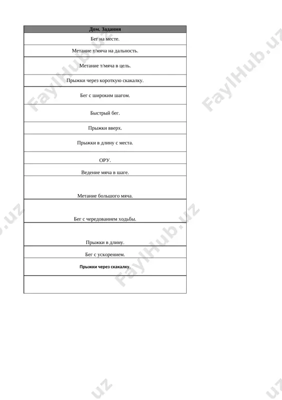 4-kl. fiz-ra 4-chetv. @e_baza_ishreja - Page 3
