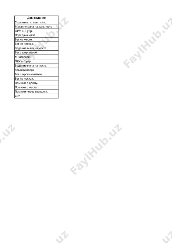 2-kl. fiz-ra 1-chetvert @e_baza_ishreja - Page 3