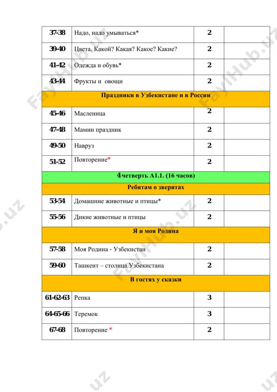 2 klass rus nats - Page 3