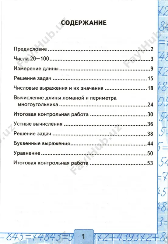 matematika_kr_2_klass_1_chast - Page 3