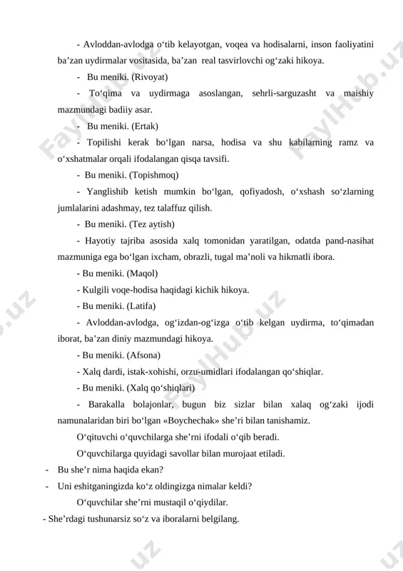 (xalq qo‘shiqlari) - barakalla bolajonlar, bugun biz sizlar bilan xalaq og‘zaki ijodi namunalaridan biri bo‘lgan «boychechak» she’ri bilan tanishamiz. o‘qituvchi o‘quvchilarga she’rni ifodali o‘qib beradi. o‘quvchilarga quyidagi savollar bilan murojaat etiladi. · bu she’r nima haqida ekan? · uni eshitganingizda ko‘z oldingizga nimalar keldi? o‘quvchilar she’rni mustaqil o‘qiydilar. - she’rdagi tushunarsiz so‘z va iboralarni belgilang. she’rda uchragan notanish so‘zlar yuzasidan lug‘at ishi o‘tkaziladi. lug‘at ishi: ayron – qatiqning moyi ajratib olingandan keyin qolgan suyuq qismi, shuningdek, qatiq yoki suzmaga suv qo‘shib tayyorlangan ichimlik. qatalab chiqqan – baxmal – duxoba, tukli mato «ma’nodosh so‘zni top» mashqi o‘quvchilar she’rdagi ayrim so‘zlarga ma’nodosh so‘zlar topadilar va ular ishtirokida gaplar tuzadilar. masalan: vayron – buzuq, xarob; yumalab – dumalab; chopdilar – kesdilar; qattiq – mustahkam; cho‘ntak – kissa; joylandi – solindi. · bolajonlar, «boychechak» qo‘shig‘ini eshitganmisiz? · hozir hammamiz birgalikda eshitamiz. o‘quvchilarga xalq qo‘shiqlari va ularning turlari haqida qisqacha ma’lumot beriladi. - qo‘shiqlar yaratilish …