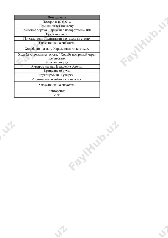4-kl. fiz-ra 3-chetvert @e_baza_ishreja - Page 3