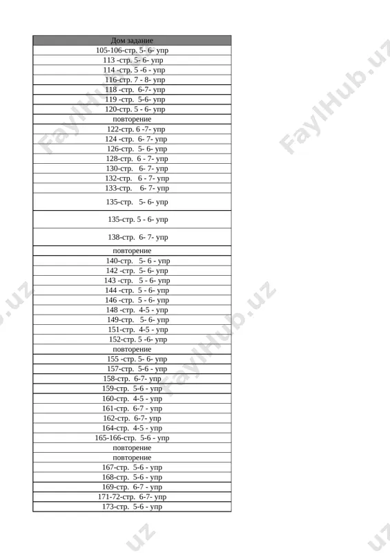 4_kl_matematika_3_chetvert_@e_baza_ishreja - Page 3