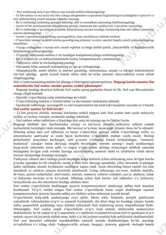 zi sinflardagi muhitning qoniqarli emasligi, ahil va mustahkam jamoaning shakllanmaganligi; − ayrim ta’lim muassasalarida davomatning pastligi, muntazam dars qoldiruvchi o‘quvchilar mavjudligi; − ba’zi sinflardagi o‘quvchilarda kundalik daftarlarining mavjud emasligi, borlarining ham sinf rahbari tomonidan nazorat qilinmaganligi; − ayrim o‘quvchilarning darslarga tayyorgarliksiz, hatto darsliklarsiz ishtirok etishlari; − o‘quvchilar internet va mobil telefon qaramligining jismoniy va ruhiy xatarlari haqida yetarli tushunchalarga ega emasliklari; − voyaga yetmaganlar o‘rtasida turli zararli oqimlar ta’siriga tushib qolish, jinoyatchilik va huquqbuzarlik holatlarining uchrayotganligi; − o‘quvchi tarbiyasida muhim o‘rin tutadigan kompetensiyalarga erishilmaganligi; − ba’zi o‘qituvchi va tarbiyachilarimizda kasbiy kompetensiyalar yetishmasligi; − tarbiyaviy ishlar ta’sirchanligining pastligi; − ota-onalar bilan samarali muloqotning yo‘lga qo‘yilmaganligi; − huquqbuzarlik, mobil telefon va internet qaramligi, narkomaniya, tamaki va alkogol mahsulotlarini iste’mol qilishga qarshi kurash hamda oldini olish bo‘yicha samarali chora-tadbirlar tizimi ishlab chiqilmaganligi. shu o‘rinda masalaning muhim bir jihatiga e’tiboringizni qaratmoqchimiz. bugungi kunda umumta’lim maktablarida sinf soatlar amalda qanday tashkil qilinmoqda? − bugungi kundagi …