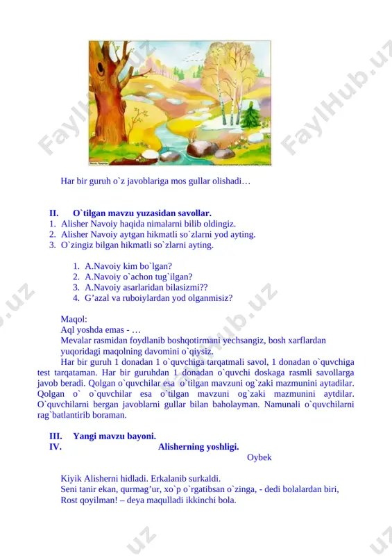 g`rida xazina, sir. oyna emas, jimirlar, tek turolmas, qimirlar. o’quvchilarni ”zanjir usulida” o`qitib chiqaman. o`quvchilar bilimini mustahkamlash uchun a.navoiy yozgan rivoyatdan o`qib beraman va o`quvchilarga topishmoqli test beraman. 1-guruh 1. oq kuchugim aravadan sakaradi? a) qor b) un d) paxta 2-guruh 2. meni so`raydilar ko`rinsam quchadilar a) omad b) yomg`ir d) militsiya 3-guruh 3. yursa izi yo`q, soyasi ham qoni yo`q? a) balik b) shamol d) bulut javoblarni gullar orqali baholaymiz. darsda yaxshi qatnashgan o`quvchilarni baholayman. har bir guruh to`plagan gullarni sanab g`olibni aniqlayman. bular qanday mevalar? vi. uyga topshiriq: mavzuni o`qib mazmunini o`rganish.