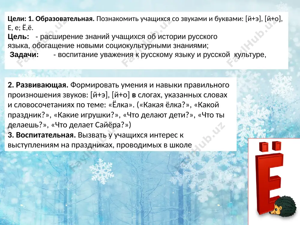 qiziltepa_sohiba_safarovna_2_sinf_yolka_mavzusida_ochiq_dars_rus - Page 3