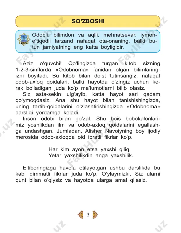 atan – serquyosh o‘zbekiston, beqiyos o‘zbekiston! tutgan yo‘li ziyoli, farovonlik shiori. bu o‘ziga bek bo‘lgan, o‘zbeklarning diyori – serquyosh o‘zbekiston, beqiyos o‘zbekiston! 1. «ona-vatan» she’rini qanday tushundingiz? mazmunini so‘zlab bering. 2. mustaqillik yillarida yosh avlod uchun yaratil- gan sharoitlar haqida fikr yuriting. 3. o‘zbekistonda qanday mahsulotlar yetishtiriladi? 4. yurtimizda qaysi rusumdagi avtomobillar ish- lab chiqariladi? 5. biz vatanimiz taraqqiyotiga qanday hissa qo‘ shishimiz mumkin? 6. ota-onangiz yoki aka-opangiz bilan mustaqil- lik yillarida erishilgan yutuqlar haqida suhbat- lashing. ulardan bilib olgan ma’lumotlaringizni o‘rtoqlaringizga so‘zlab bering. 7 yurt tinchligi – el boyligi qanday vaziyatda siz bilim olishingiz, do‘st laringiz bilan turli o‘yinlar o‘ynashingiz mumkin? bayramlarni nishonlash, to‘y-tomoshalar qilish uchun nima zarur? vatanni katta oilaga o‘xshatish mumkin. unda yashov chi insonlar esa ana shu oilaning a’zolaridir. agar oila a’zolari hamjihat bo‘lib, tinch-totuv yashasalar, bunday oila qut-barakali bo‘ladi. bunday oilaga hammaning havasi ke- ladi. demak, mamlakat taraqqiyoti uchun ham insonlar ahil-inoq yashashlari lozim. yurtimizdagi …