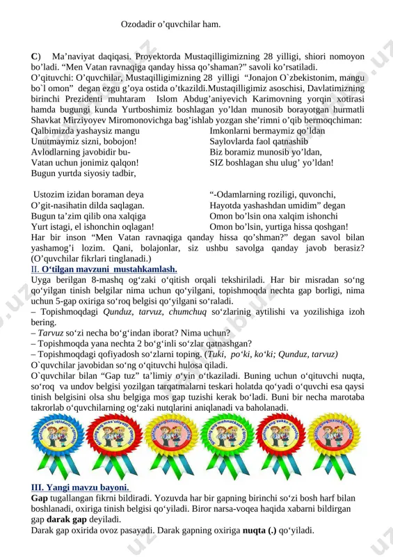 gan savol bilan yashamog’i lozim. qani, bolajonlar, siz ushbu savolga qanday javob berasiz? (o’quvchilar fikrlari tinglanadi.) ii. o‘tilgan mavzuni mustahkamlash. uyga berilgan 8-mashq og‘zaki o‘qitish orqali tekshiriladi. har bir misradan so‘ng qo‘yilgan tinish belgilar nima uchun qo‘yilgani, topishmoqda nechta gap borligi, nima uchun 5-gap oxiriga so‘roq belgisi qo‘yilgani so‘raladi. ‒ topishmoqdagi qunduz, tarvuz, chumchuq so‘zlarinig aytilishi va yozilishiga izoh bering. ‒ tarvuz so‘zi necha bo‘g‘indan iborat? nima uchun? ‒ topishmoqda yana nechta 2 bo‘g‘inli so‘zlar qatnashgan? ‒ topishmoqdagi qofiyadosh so‘zlarni toping. (tuki, po‘ki, ko‘ki; qunduz, tarvuz) o`quvchilar javobidan so‘ng o‘qituvchi hulosa qiladi. o`quvchilar bilan “gap tuz” ta’limiy o‘yin o‘tkaziladi. buning uchun o‘qituvchi nuqta, so‘roq va undov belgisi yozilgan tarqatmalarni teskari holatda qo‘yadi o‘quvchi esa qaysi tinish belgisini olsa shu belgiga mos gap tuzishi kerak bo‘ladi. buni bir necha marotaba takrorlab o‘quvchilarning og‘zaki nutqlarini aniqlanadi va baholanadi. [image: d:\karimova aysha\rag`bat kartochkalar\photo_2019-01-23_21-23-20.jpg][image: d:\karimova aysha\rag`bat kartochkalar\photo_2019-01-23_21-23-21 (2).jpg][image: d:\karimova aysha\rag`bat kartochkalar\photo_2019-01-23_21-23-21.jpg][image: d:\karimova aysha\rag`bat kartochkalar\photo_2019-01-23_21-23-22.jpg][image: …
