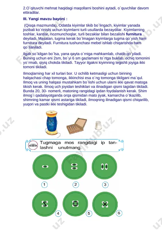 a`qul. ilmoq va uning halqasi mustahkam bo`lishi uchun ularni ikki qavat matoga tikish kerak. ilmoq uch joyidan teshiklari va ilinadigan qismi tagidan tikiladi. bunda 20, 30- nomerli, matoning rangidagi ipdan foydalanish kerak. shim ilmog`i qadalayotganda orqa qismidan mato jiyak, kamarcha o`tkazilib, shimning kamar qismi astariga tikiladi, ilmoqning ilinadigan qismi chiqarilib, yuqori va pastki ikki teshigidan tikiladi. [image: ] tugmalar odatda kiyimlarning ma`lum qismlarini birlashtirishda, yoki bezak uchun qadaladi. tugmalar qadaladigan ipi ko`rinadigan va ko`rinmaydigan turlarga bo`linadi. agar tugma tushib qolgan bo`lsa, hamma tugmalarni tashlab yangi bir tugmalarni qadash kerak. tugmalar yengil kiyimlar uchun bir tomonlama, pal`to, kostyumlar uchun ikki tomonlama qadaladi. piston, ya`ni knopka ilgaklar tikilgan joy kiyimda xunuk ko`rinmasligi, yaxshi jipslashishi uchun pistonlar ikki qavat matoga tikiladi. buning uchun mato chetidan tasmasimon astar qo`yib tikish, pistonning pastki va ustki qismlari tekis jipslashishini ta`minlash uchun pistonlar bir tekis o`rnatilishi (oldin pistonning ostki qismi, keyin ustki qismi qadalishi) kerak. mavzuning shu …