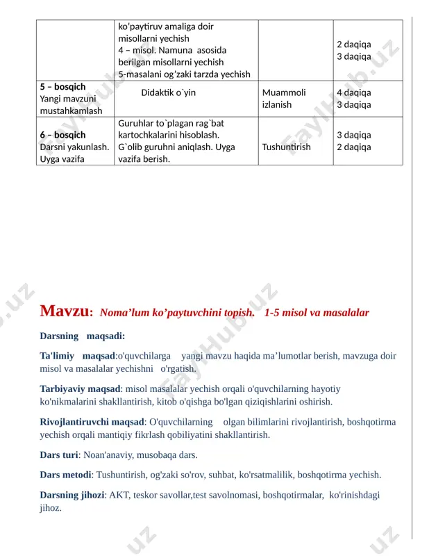 shingiz kerak. dars davomida kim faol ishtirok etib,maymunchaning sovg`alarini eng ko`p to`plasa , o`sha o`quvchi darsning "eng bilimdon o`quvchisi" nominatsiyasi bilan taqdirlanadi. 1. tashkiliy qism: o'quvchilar bilan salomlashish. navbatchi orqali davomotni aniqlash. o’qituvchi: -tinglang aziz o’quvchi, kim bugungi navbatchi qani bering axborot qilaylik bir hisobot o’quvchi: -bugun mendir navbatchi, sizga xabar beruvchi sinfda 35 o’quvchi barchasi teng a’lochi. xonamiz darsga tayyor, omad bo’lar bizga yor. darsimizning shiori: -bellashamiz, bahslashamiz hisob darsida, jumboqlarni hal qilamiz hisob darsida. aziz bolajonlarim, “matematika” deb nimani tushunasiz? matematika atamasi yunonchadan olingan bo‘lib bilim, fan ma’nosini beradi. u aniq mantiqiy mushohada, hisoblash amallari bilan shug‘ullanadigan fandir. 1hisob-kitob ilmini, o‘rgat, matematika. «qo‘sh, ayir, bo‘l, ko‘paytir», oddiy arifmetika. 3raqamni bir-bir sanab, o‘rgan amal tartibin. qiziqarli ifoda va tenglamalar tuzgin. 4ko‘paytirish jadvalin ikkilanmasdan yodla, o‘lchov birliklarini yoddan aytgin baralla. 5chizgin chiziq va kesma, perimetr, yuza top. gorizontal, vertikal, bunda barcha so‘z noyob. 6birlar, o‘nlar va yuzlar, ko‘p xonali sonlar …