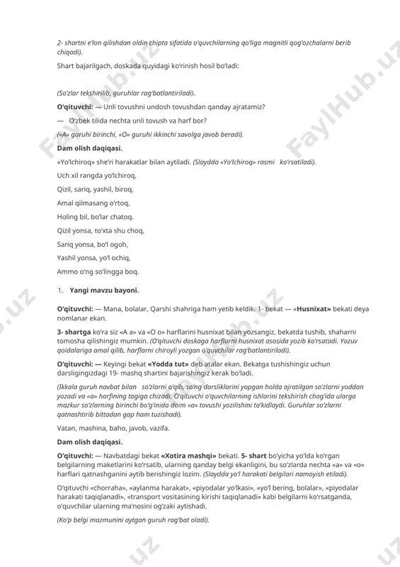 tib keldik. 1- bekat — «husnixat» bekati deya nomlanar ekan. 3- shartga ko‘ra siz «a a» va «o o» harflarini husnixat bilan yozsangiz, bekatda tushib, shaharni tomosha qilishingiz mumkin. (o‘qituvchi doskaga harflarni husnixat asosida yozib ko‘rsatadi. yozuv qoidalariga amal qilib, harflarni chiroyli yozgan o‘quvchilar rag‘batlantiriladi). o‘qituvchi: — keyingi bekat «yodda tut» deb atalar ekan. bekatga tushishingiz uchun darsligingizdagi 19- mashq shartini bajarishingiz kerak bo‘ladi. (ikkala guruh navbat bilan so‘zlarni o‘qib, so‘ng darsliklarini yopgan holda ajratilgan so‘zlarni yoddan yozadi va «a» harfining tagiga chizadi. o‘qituvchi o‘quvchilarning ishlarini tekshirish chog‘ida ularga mazkur so‘zlarning birinchi bo‘g‘inida doim «a» tovushi yozilishini ta’kidlaydi. guruhlar so‘zlarni qatnashtirib bittadan gap ham tuzishadi). vatan, mashina, baho, javob, vazifa. dam olish daqiqasi. o‘qituvchi: — navbatdagi bekat «xotira mashqi» bekati. 5- shart bo‘yicha yo‘lda ko‘rgan belgilarning maketlarini ko‘rsatib, ularning qanday belgi ekanligini, bu so‘zlarda nechta «a» va «o» harflari qatnashganini aytib berishingiz lozim. (slaydda yo‘l harakati belgilari namoyish etiladi). o‘qituvchi …