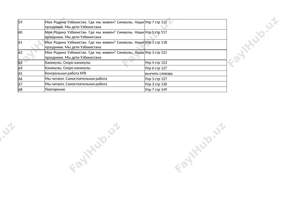 4-sinf rus tili - Page 3