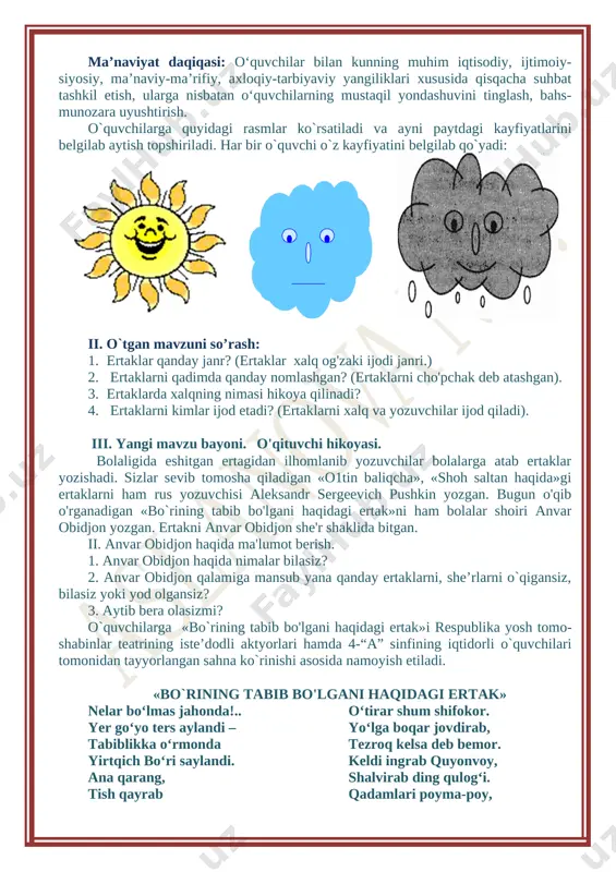 , (balki, tortmas oyog‘i.) – qani, o‘tir. xix-xix-xi... darding nima? ayt, inim. – bo‘ri og‘a, uch kunki – tinmay og‘rir biqinim. bo‘ri yaqin o‘tirdi, dono bilib o‘zini. biqin qolib, tekshirdi – quyonning chap ko‘zini. – kechikamiz dingquloq, ko‘rmasak tez chora gar. oshqozoning sal chatoq, buni... «tumov» deydilar. biz tabiblar bu dardni juda yaxshi bilamiz. qorning yorib, sen mardni – muolaja qilamiz. dikkaytirib dumini, qochib qoldi tez quyon. bechoraning biqini og‘rimas shundan buyon. [image: ] [image: ] keyin og‘rib tomog‘i, keldi yig‘lab yosh to‘ng‘iz. ushlab ko‘rib oyog‘in, bo‘ri dedi: – voh, essiz!.. tomoq og‘riq boshlanar o‘ng oyoqning payidan. kesib olsak soz bo‘lar, go‘shtlikkina joyidan. bo‘ri tayyor deb o‘lja, yutar ekan so‘lagin. fursat poylab to‘ng‘izcha rostlab qoldi juftagin. [image: ] [image: c:\users\9\desktop\photo_2020-01-02_23-48-13.jpg] keldi tulki ming‘irlab, tikan kirib qo‘liga. (bo‘ri der: «bu boshqa gap!» uchrab go‘shtning mo‘liga.) – tabib, uzr, keldim kech... juda chatoq ishlarim... – dard ko‘rmaysan endi hech, omon bo‘lsa tishlarim! …