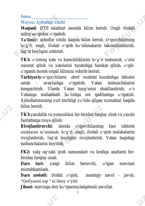 an rayhonlar” saylanmasining 1-jildi (2011), bolalarga atalgan “besh baho olgan kunim” majmuasi (2013), mumtoz shoirlar gʻazallariga vafoiy taxallusi bilan bogʻlagan muxammaslar toʻplami – “muxammas gulshani” (2014) dunyoga keldi.zikrilla neʼmatning koʻplab sheʼrlari taniqli hofizlar tomonidan kuylanib kelinmoqda. shoirning “yangi asr avlodi” nashriyotida chop etilgan “vatan haqida qoʻshiqlar” (2012) kitobi “eng ulugʻ, eng aziz” respublika anʼanaviy tanlovi gʻolibi boʻldi. ajdodlar xitobi ochsak tarix kitobin, yashnatib dil oftobin, eshitgandek bo‘lurmiz ajdodlarning xitobin. go‘yo to‘maris momom: — yurtni yovdan asrang, — der. temur bobom: — vatanni tinch-u omon saqlang! — der. mardlarning yodi har dam jodir yuragimizda. yurtni asrash bizning ham orzu-tilagimizda. yurt mehridan yurakda 6 yonar otash — alanga. himoyachi bo‘lurmiz aziz ona-vatanga! yurt ishqi qalbga payvand quvvat bo‘lsin, kuch bo‘lsin. baxtimizga hur vatan – o‘zbekiston tinch bo‘lsin! she’r mazmuni tushuntiriladi. o‘quvchilar ketma-ket she’rni o‘qiydi. qolgan o‘quvchilar kuzatib boradilar. she’r matni ustida ishlanadi, notanish so‘zlar ustida lug‘at ishi o‘tkaziladi. lug‘at ishi : ajdod- …