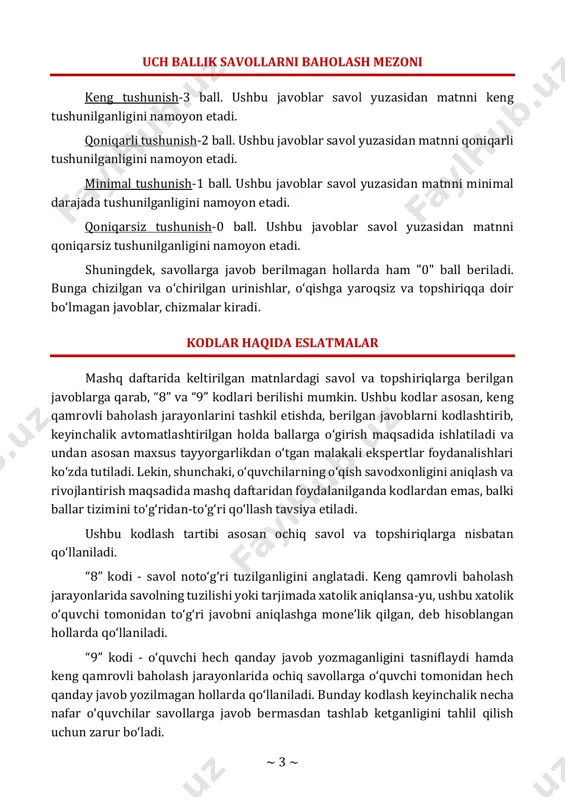 r savol yuzasidan matnni qoniqarsiz tushunilganligini namoyon etadi. shuningdek, savollarga javob berilmagan hollarda ham "0" ball beriladi. bunga chizilgan va o‘chirilgan urinishlar, o‘qishga yaroqsiz va topshiriqqa doir bo‘lmagan javoblar, chizmalar kiradi. kodlar haqida eslatmalar mashq daftarida keltirilgan matnlardagi savol va topshiriqlarga berilgan javoblarga qarab, “8” va “9” kodlari berilishi mumkin. ushbu kodlar asosan, keng qamrovli baholash jarayonlarini tashkil etishda, berilgan javoblarni kodlashtirib, keyinchalik avtomatlashtirilgan holda ballarga o‘girish maqsadida ishlatiladi va undan asosan maxsus tayyorgarlikdan o‘tgan malakali ekspertlar foydanalishlari ko‘zda tutiladi. lekin, shunchaki, o‘quvchilarning o‘qish savodxonligini aniqlash va rivojlantirish maqsadida mashq daftaridan foydalanilganda kodlardan emas, balki ballar tizimini to‘g‘ridan-to‘g‘ri qo‘llash tavsiya etiladi. ushbu kodlash tartibi asosan ochiq savol va topshiriqlarga nisbatan qo‘llaniladi. “8” kodi - savol noto‘g‘ri tuzilganligini anglatadi. keng qamrovli baholash jarayonlarida savolning tuzilishi yoki tarjimada xatolik aniqlansa-yu, ushbu xatolik o‘quvchi tomonidan to‘g‘ri javobni aniqlashga mone’lik qilgan, deb hisoblangan hollarda qo‘llaniladi. “9” kodi - o‘quvchi hech qanday javob yozmaganligini tasniflaydi …