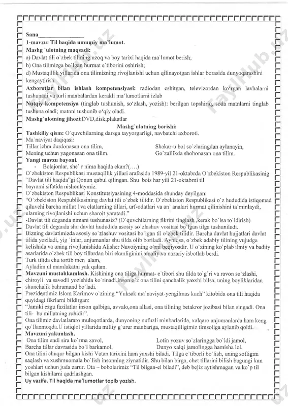 arafasida 1989-yil 21-oktabrda o 'zbekiston respublikasinig “davlat tili haqida”gi qonun qabul qilingan. shu bois har yili 21-oktabmi til p bayrami sifatida nishonlaymiz. p o 'zbekiston respublikasi konstitutsiyasining 4-moddasida shunday deyilgan: p “o'zbekiston respublikasining davlat tili o 'zbek tilidir. o 'zbekiston respublikasi o 'z hududida istiqomad g" qiluvchi barcha millat lv a elatlarning tillari, urf-odatlari va an' analari hurmat qilinishini ta'm inlaydi, g ularning rivojlanishi uchun sharoit yaratadi.” g -davlat tili deganda nimani tushunasiz? (o 'quvchilaming fikrini tinglash ,kerak bo 'lsa to'ldirish) davlat tili deganda shu davlat hududida asosiy so'zlashuv vositasi bo'lgan tilga tushuniladi. bizning davlatimizda asosiy so'zlashuv vositasi bo'lgan til o 'zbek tilidir. barcha davlat hujjatlari davlat p - tilida yoziladi, yig 'inlar, anjumanlar shu tilda olib boriladi. ayniqsa, o 'zbek adabiy tilining vujudga p kelishida va uning rivojlanishida alisher navoiyning o'rni beqiyosdir. u o'zining ko'plab ilmiy va badiiy [“ ] asarlarida o 'zbek tili boy tillardan biri ekanliginini amaliy …