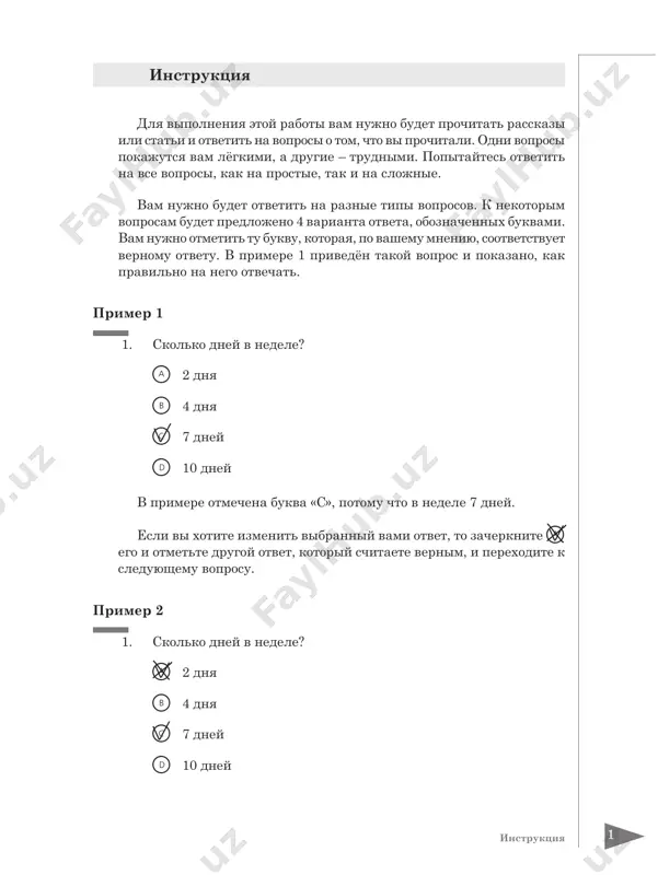 ogibnut. d otets xotel prouchit rijuyu kuritsu. 8. otets skazal, chto mesto rijey kuritsi zaymyot sleduyushaya za ney kuritsa v ix ierarxii. chto on xotel etim skazat? 1 9. pochemu mama skazala: «a vot ya bi xotela pomenyatsya s toboy rabotoy»? a mama jaleet martu. b marte sledovalo bi delat bolshe raboti po domu. c mame i vpravdu nravitsya uxajivat za kurami. d marte sledovalo bi ponyat, chto rabota mami gorazdo trudnee. 7 marta i rijaya kuritsa10 10. kak u marti rodilas novaya ideya? a brat marti tom predlojil ey plan. b marta uvidela, kak sova poymala mish. c otets marti rasskazival ey o sovax. d marta uvidela provoloku i beluyu tkan. 11. zachem marta smasterila belie krilya na sheste? a chtobi bilo poxoje na perya kuritsi b chtobi prinyat reshenie c chtobi bilo poxoje na sovu d chtobi proizvesti vpechatlenie na toma 12. marta «stala bit krilya rukami i …