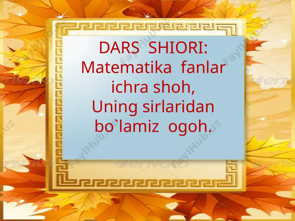 ni bo`lsa shuncha raqamlar yashiringan bo`ladi. guruhlarni va o`quvchilarni rag`batlantirish uyda vazifa 6-masala 7- misol o`qituvchi: ________ aminova dilshoda shavkatovna o`.t.i.b.d.o` _______ azizova sayyora qurbanovna e`tiborin-giz uchun raxmat! image2.jpeg image3.png image4.jpeg image5.png image6.png image7.jpeg image8.png image9.png image10.jpeg image11.png image12.png image13.jpeg image14.jpeg image15.jpeg image16.jpeg image17.jpeg image18.jpeg image19.jpeg image20.jpeg image21.jpeg image22.png image23.jpeg image24.png image25.jpeg image26.png image27.jpeg image28.jpeg image29.jpeg image30.jpeg image31.png image32.png image33.png image34.png image35.png image36.png image37.png image38.jpeg image39.jpeg image40.jpeg image41.jpeg image42.png